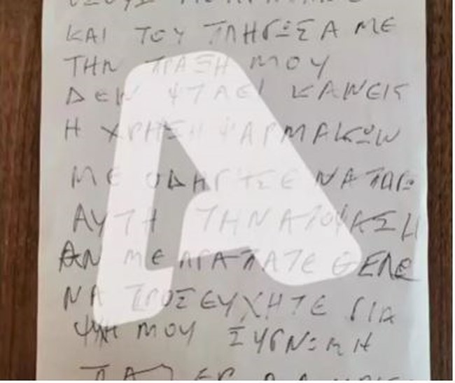 σημείωμα γυμναστή