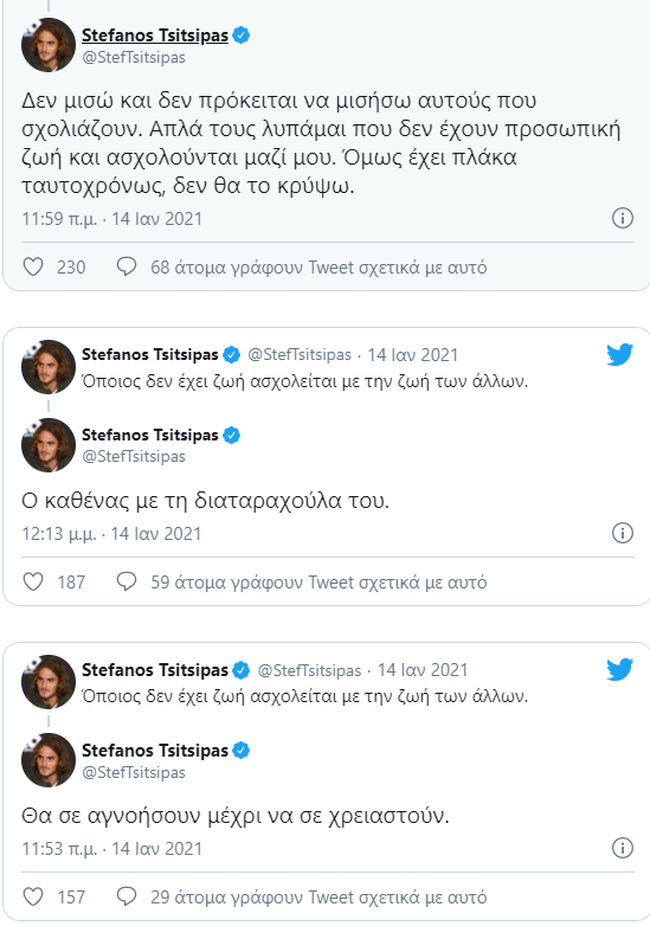 τσιτσιπας 2