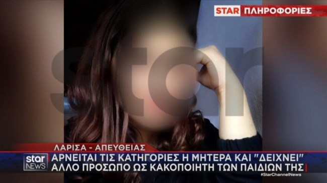 ΛΑΡΙΣΑ ΜΗΤΕΡΑ