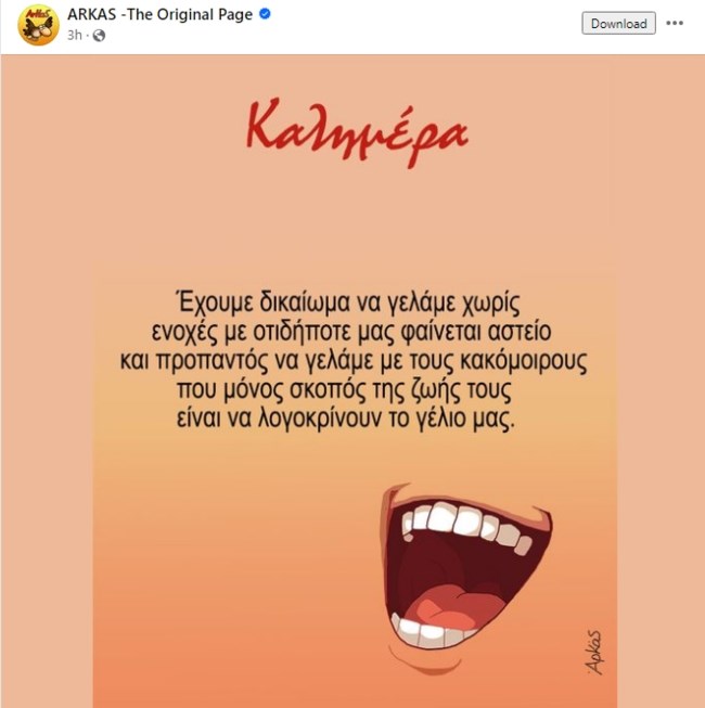Αρκάς: Η αιχμηρή "καλημέρα" για όσους λογοκρίνουν το γέλιο