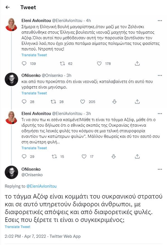 αυλωνιτου
