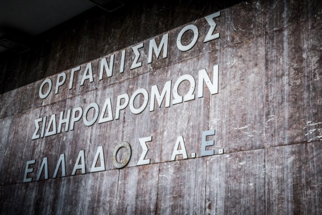 ΟΣΕ
