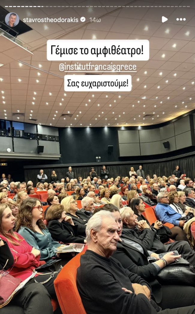 Σταύρος Θεοδωράκης: Πλήθος κόσμου στην παρουσίαση του βιβλίου του "14 σκιές και αλήθειες της Ελλάδας" [εικόνες]