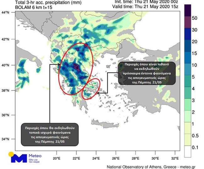Γράφημα Meteo Επιδείνωση 2