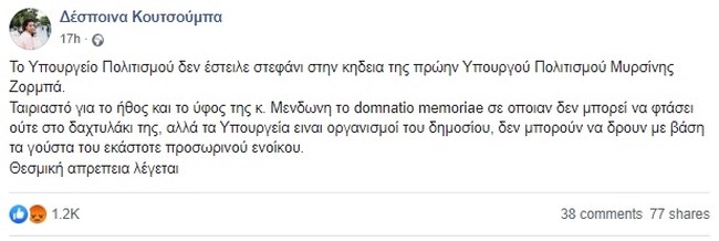 ΚΟΥΤΣΟΥΜΠΑ ΓΙΑ ΖΟΡΜΠΑ