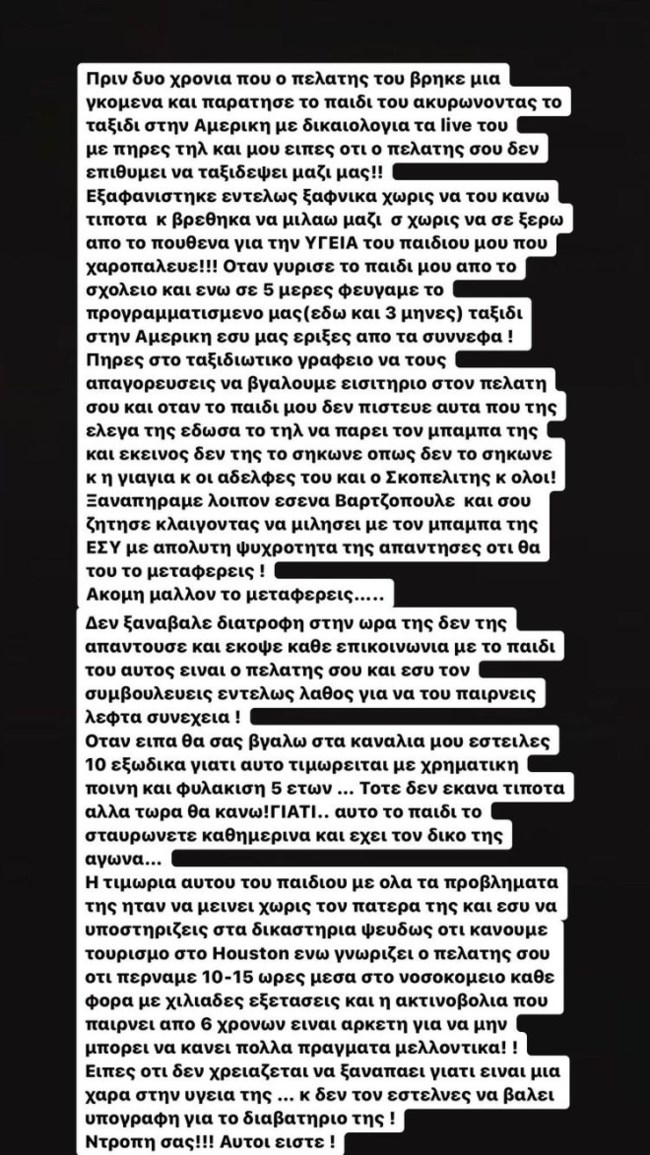 Ηλίας Καμπακάκης:  Η πρώην σύζυγός του τον κατηγορεί για ξυλοδαρμό στην εγκυμοσύνη-"Αδιαφορεί για την κόρη του"