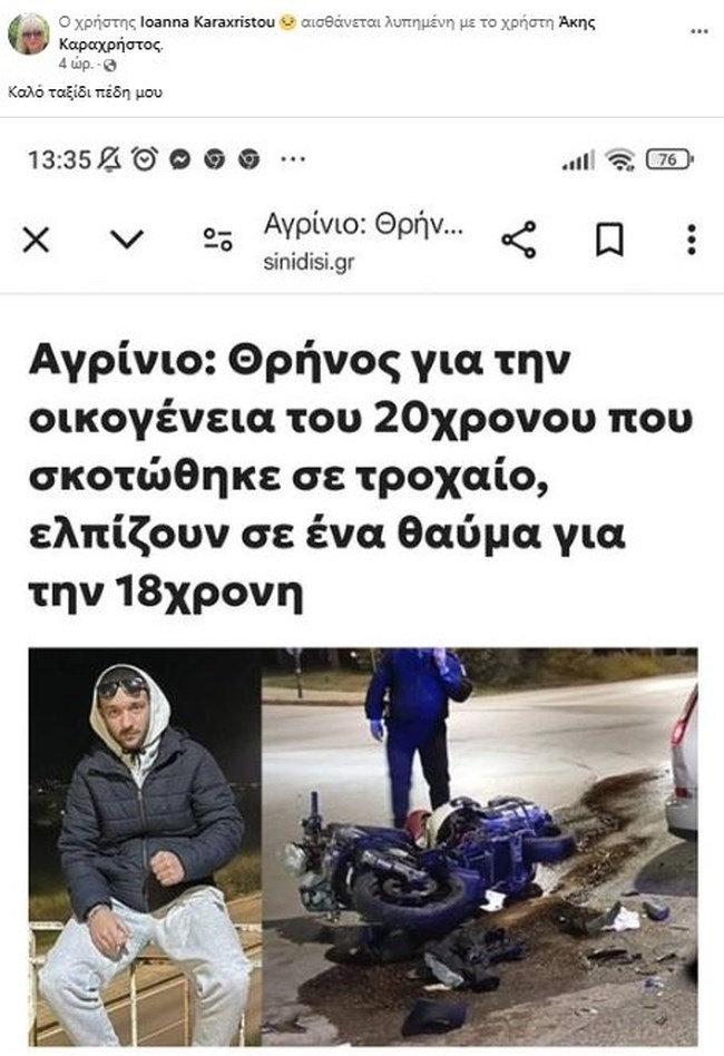 agrinio