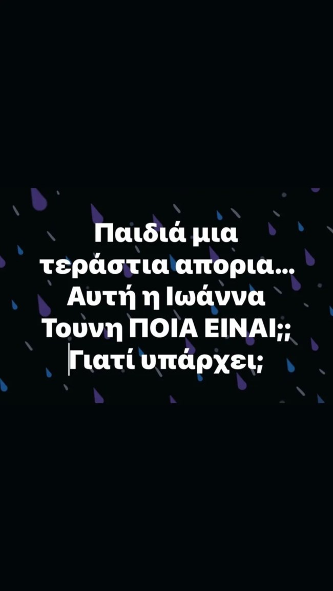 Τουνη