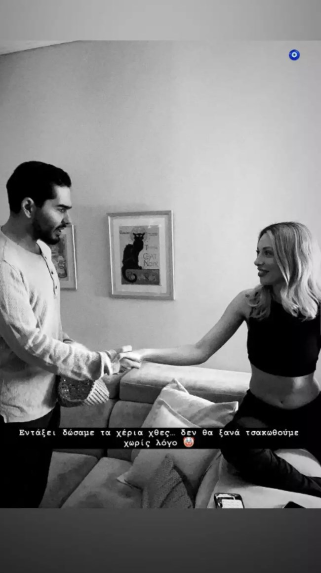 Γαρυφαλλιά Καληφώνη: Η φωτογραφία  με τον Χρήστο Μάστορα και η υπόσχεσή του ζευγαριού