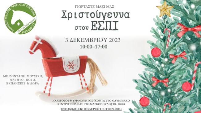 γαιδουρακια