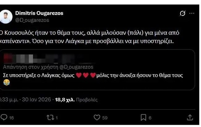 Αιχμηρός Ουγγαρέζος για Λιάγκα: "Με προσβάλλει να με υποστηρίζει"