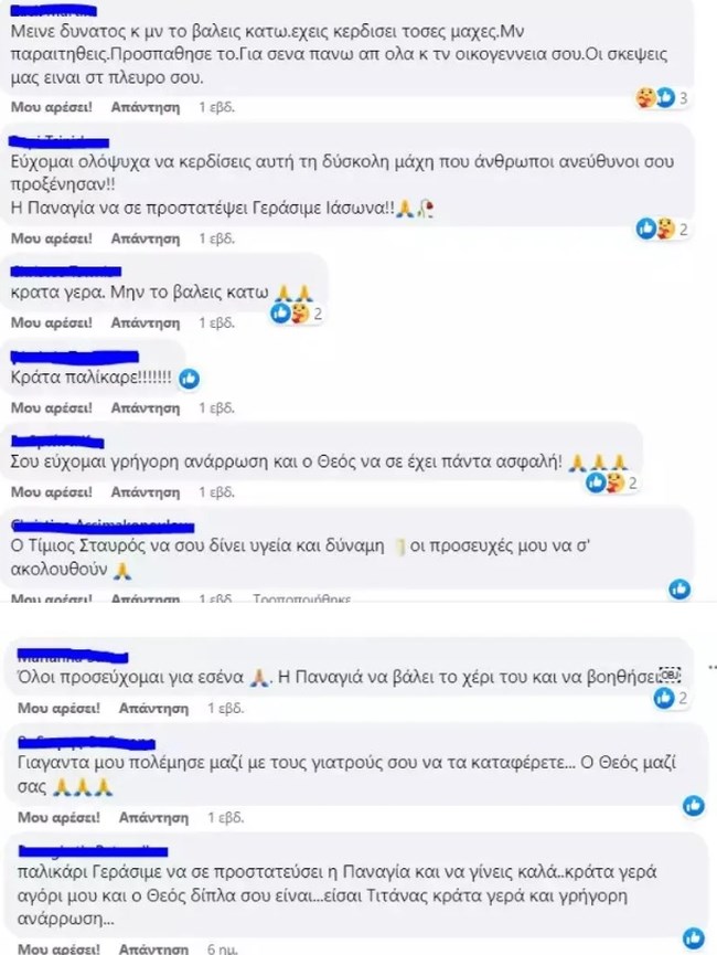 Κύμα αγάπης στον 20χρονο φοιτητή που δίνει μάχη στη ΜΕΘ: "Γίγαντά μου πολέμησε μαζί με τους γιατρούς σου"