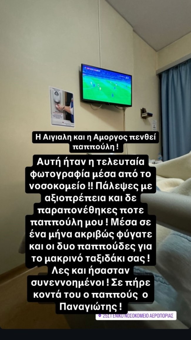 παππου