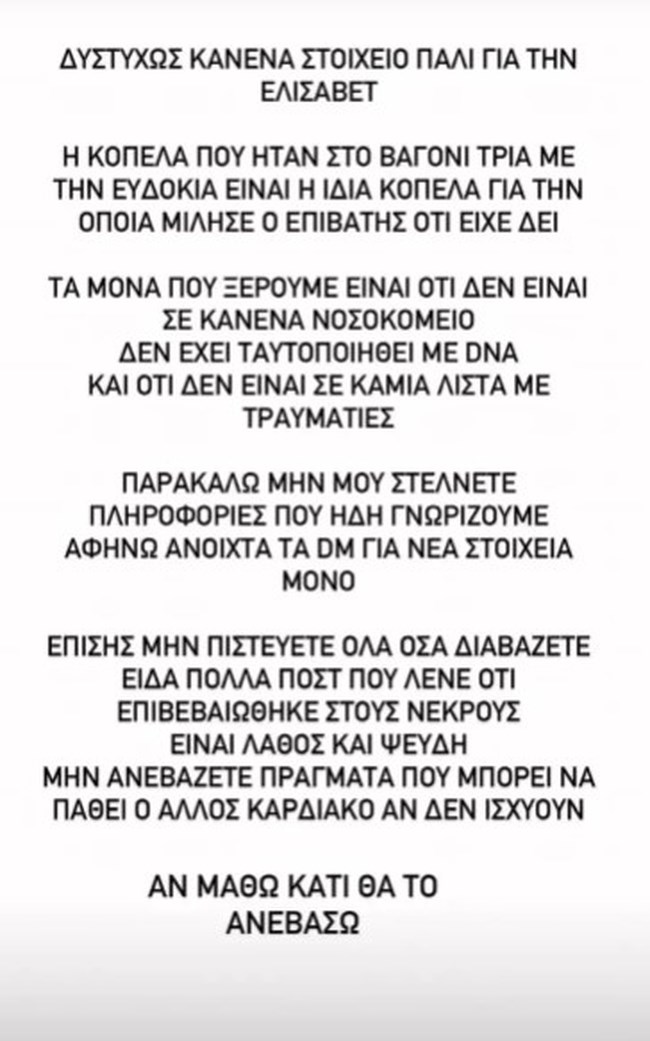 τεμπη σοπρανο