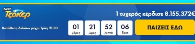 τζοκερ