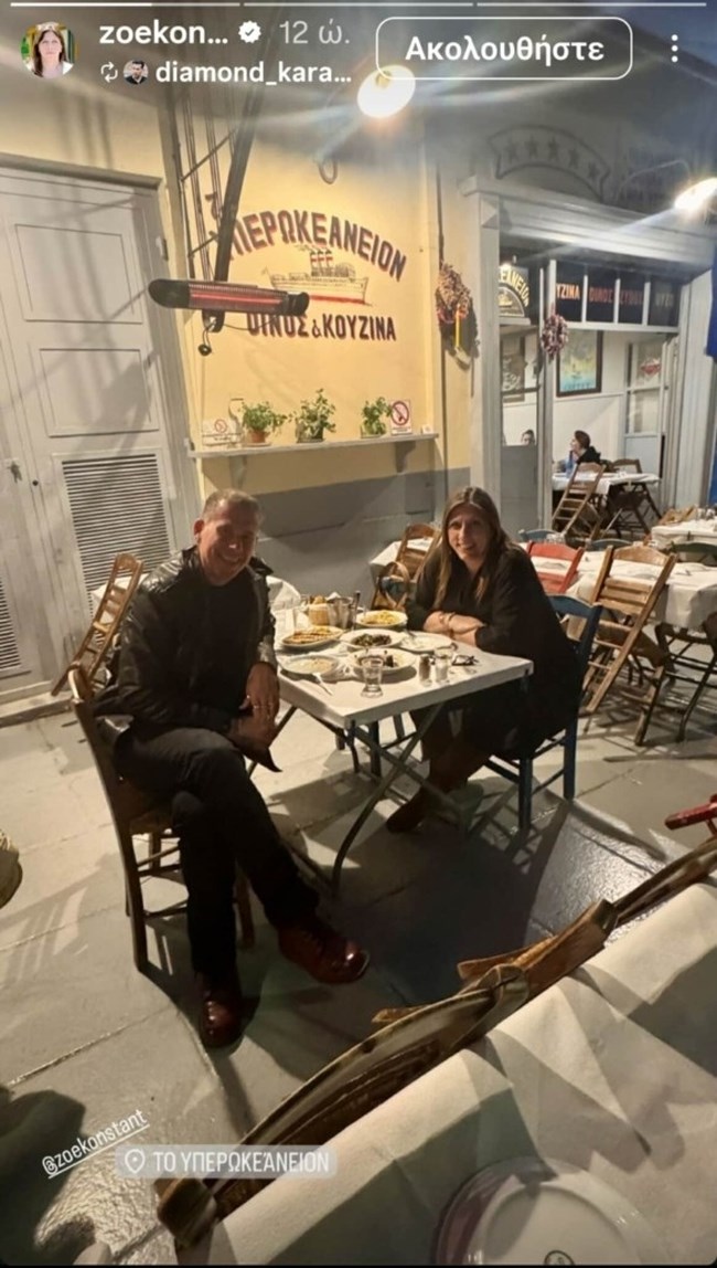 Νέα κοινή έξοδος για Ζωή Κωνσταντοπούλου - Διαμαντή Καραναστάση στον Πειραιά [εικόνα]