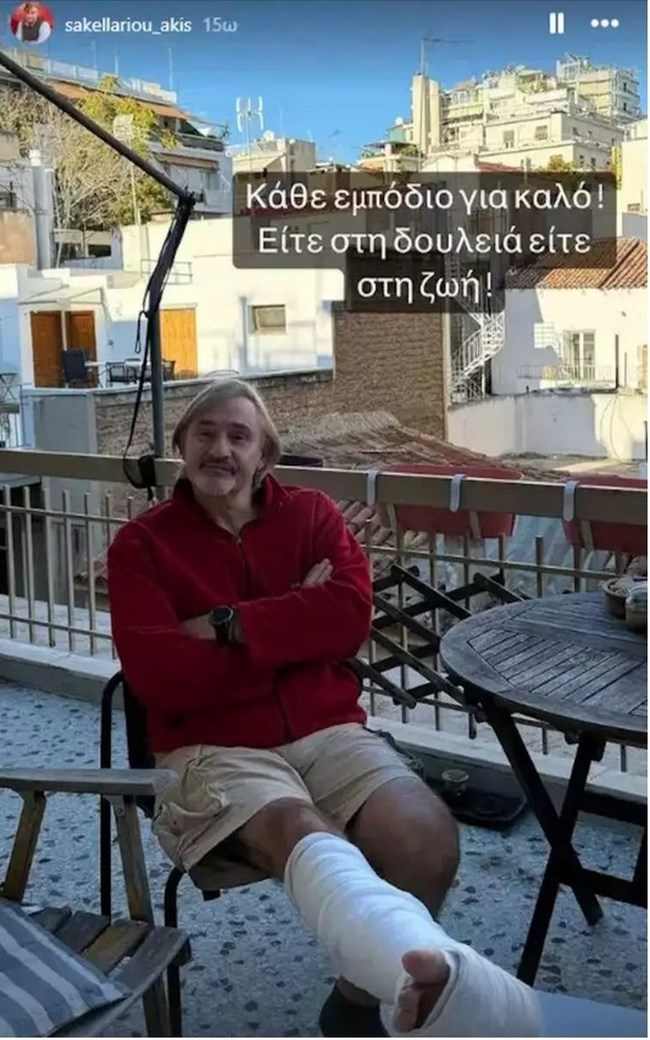 Άκης Σακελλαρίου: Η πρώτη φωτογραφία του ηθοποιού μετά το χειρουργείο [εικόνα]
