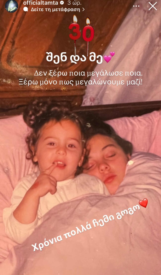 Συγκλονίζει η Τάμτα: Η φωτογραφία που τη δείχνει έφηβη με το μωρό της - Έγινε μαμά στα 14 της χρόνια