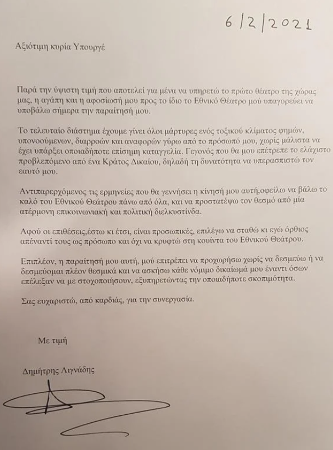 επιστολή
