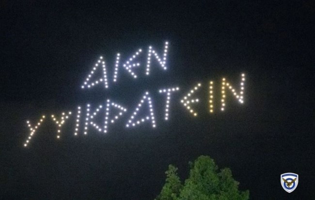 DRONE ΠΟΛΕΜΙΚΗ ΑΕΡΟΠΟΡΙΑ