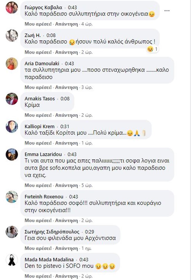σχόλια