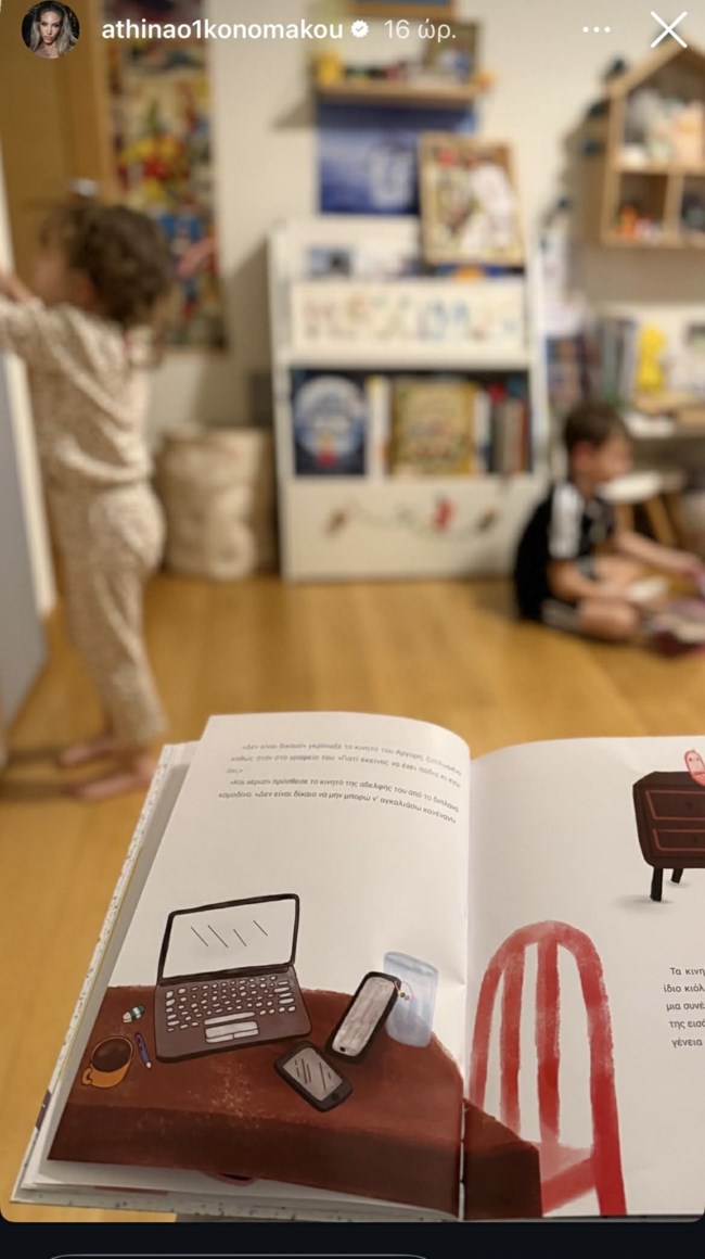 Οικονομακου