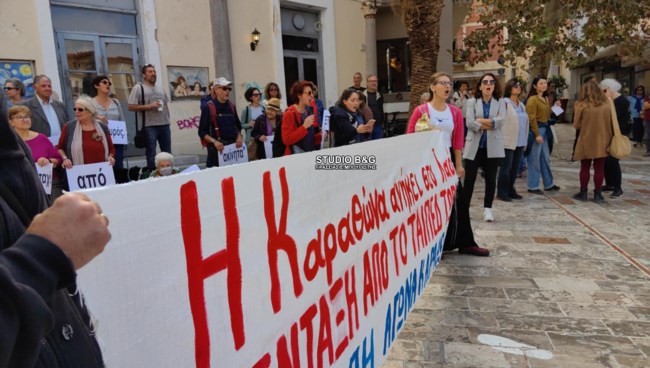 Διαμαρτυρία Ναύπλιο
