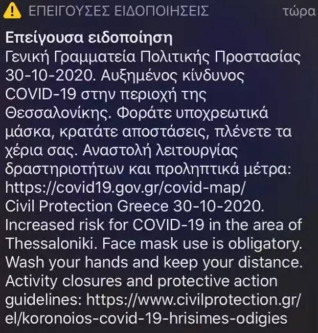 112 στη Θεσσαλονίκη