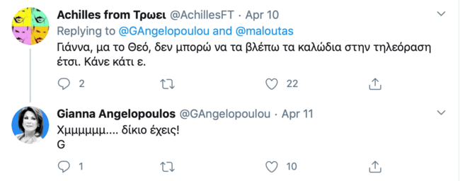 γιάννα