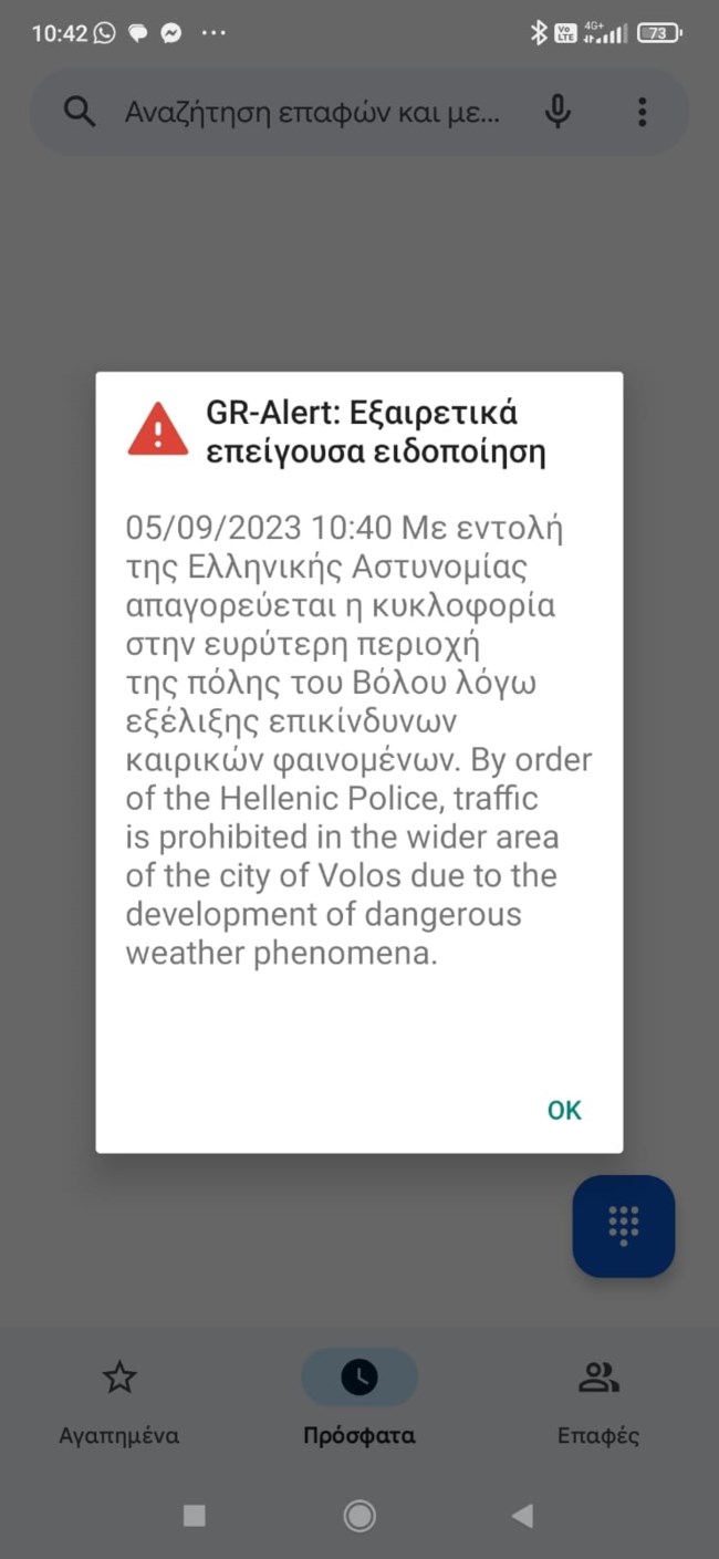 Στο έλεος της κακοκαιρίας Daniel η Μαγνησία: Απαγόρευση κυκλοφορίας σε Βόλο και Πήλιο, ένας νεκρός και ένας αγνοούμενος