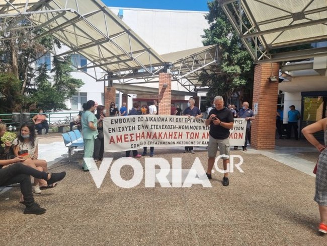 Θεσσαλονίκη: Αποδοκιμάστηκε από υγειονομικούς σε αναστολή η Μίνα Γκάγκα [Βίντεο]