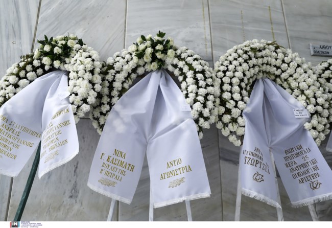 ΚΗΔΕΙΑ ΤΖΩΡΤΖΙΑ ΑΡΓΥΡΟΠΟΥΛΟΥ