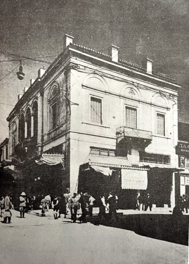 Ιδιόκτητο+σπίτι+της+εποχής+του+Όθωνα