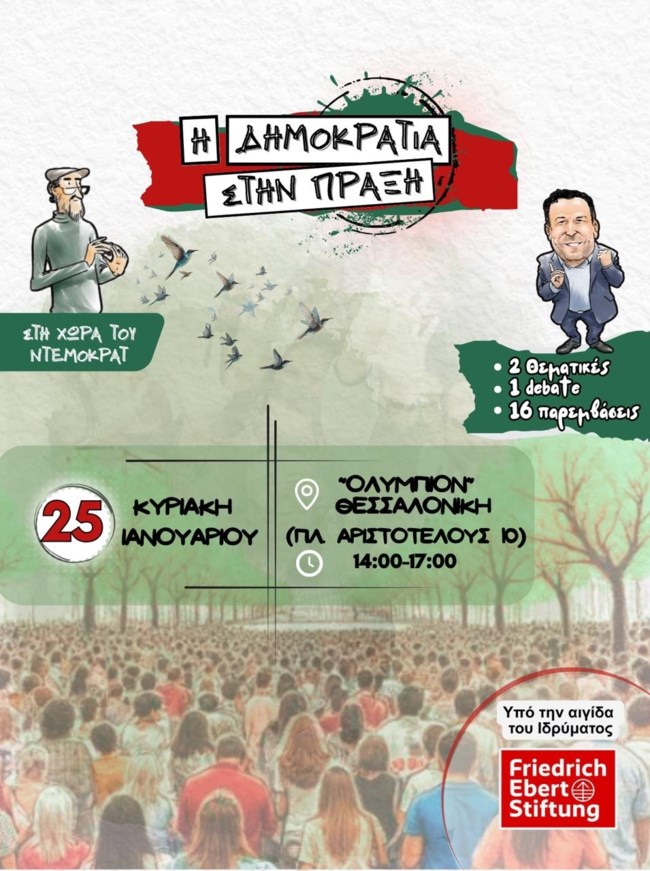 ΠΑΡΑΣΤΑΤΙΔΗΣ