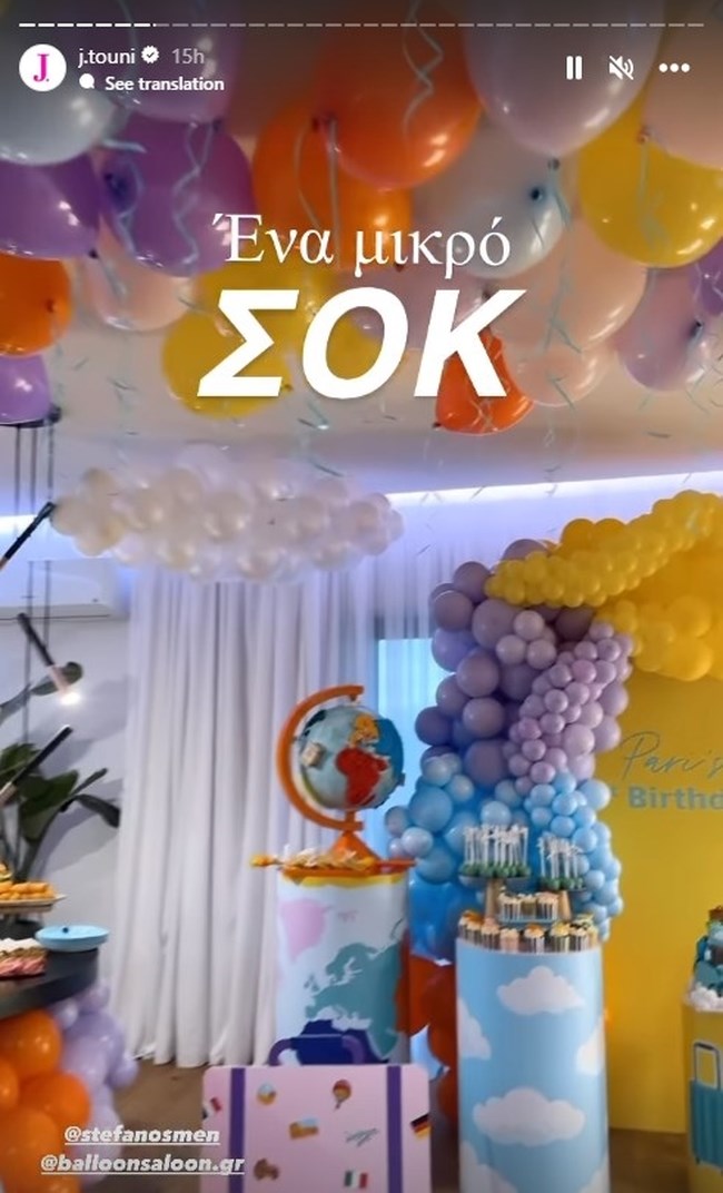 Ιωάννη Τούνη: Το φαντασμογορικό πάρτι που ετοίμασε για τα πρώτα γενέθλια του γιου της, Πάρη [εικόνες]
