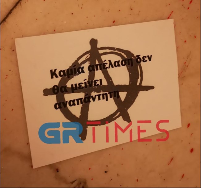 ΕΠΙΘΕΣΗ - ΣΙΜΟΠΟΥΛΟΣ