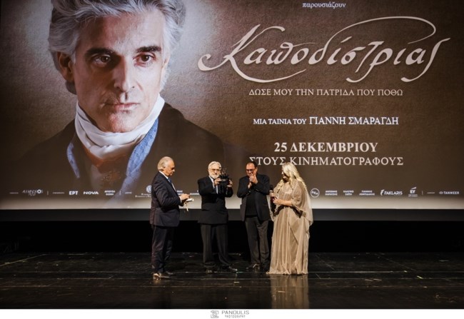 ΤΑΙΝΙΑ ΚΑΠΟΔΙΣΤΡΙΑΣ