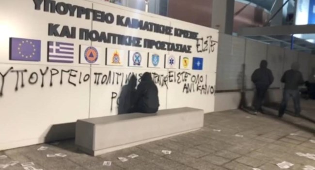 Ρουβίκωνας: Επίθεση με τρικάκια και συνθήματα στο κτίριο της Πολιτικής Προστασίας [Εικόνες]
