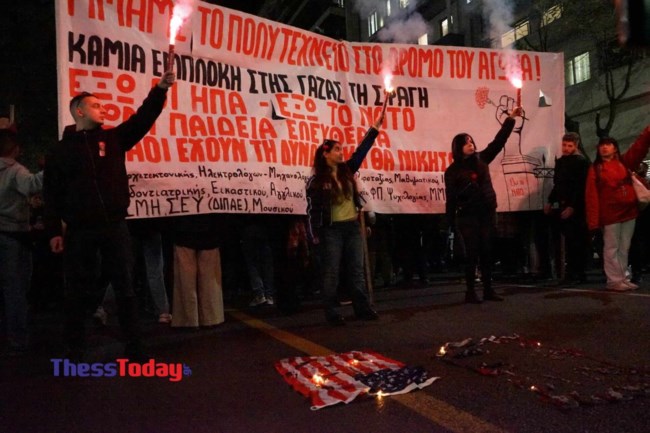 Θεσσαλονίκη: Έκαψαν σημαία των ΗΠΑ έξω από το αμερικανικό προξενείο και τραγουδούσαν "πότε θα κάνει ξαστεριά" [βίντεο]