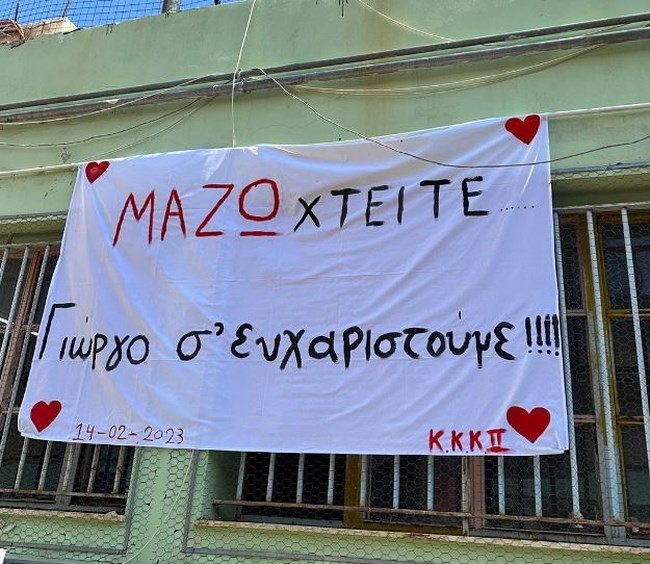 ΜΑΖΩΝΑΚΗΣ ΓΥΝΑΙΚΕΙΕΣ ΦΥΛΑΚΕΣ