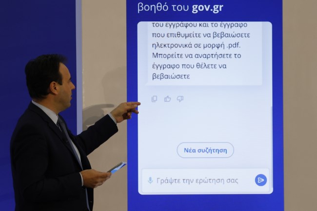 mAigov: Σχεδόν 4.000 ερωτήσεις σε 2,5 ώρες λειτουργίας του υπέβαλαν οι πολίτες στον ψηφιακό οδηγό