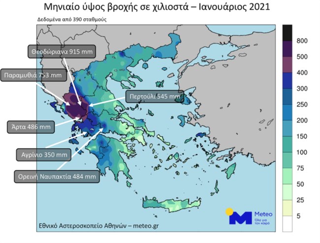 ΜΕΤΕΟ 56