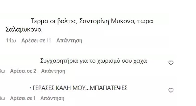 Χαιρέκακα σχόλια στο Instagram για το διαζύγιο της Αθήνας Οικονομάκου - Στο πλευρό της Χρηστίδου και Μαγγίρα