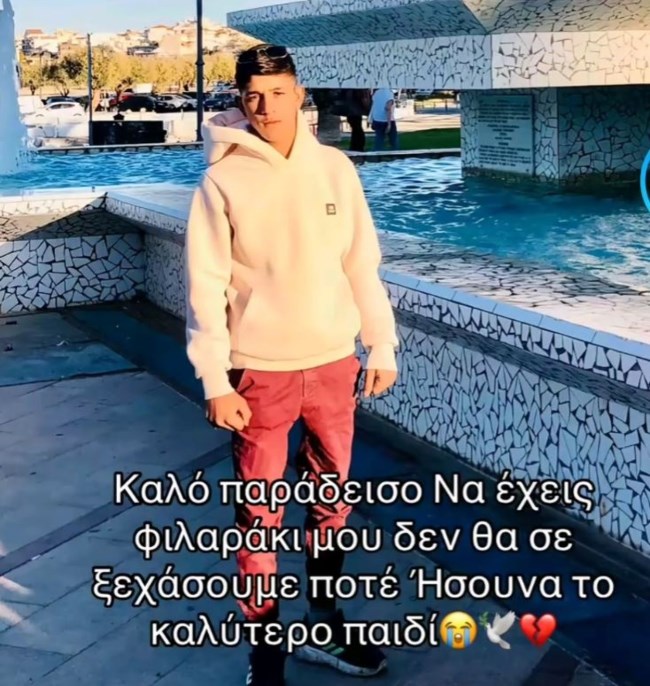 ΤΡΟΧΑΙΟ ΕΞΑΜΙΛΙΑ