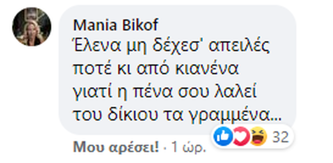 Μπίκοφ Σχόλιο
