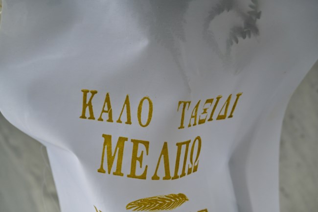 κηδεια μελπωσ