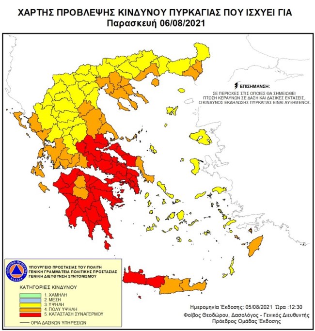 Φωτιές - Αρναούτογλου: "Εφιάλτης" ο ισχυρός λίβας μέχρι 8 μποφόρ - Στο κόκκινο πέντε περιφέρειες