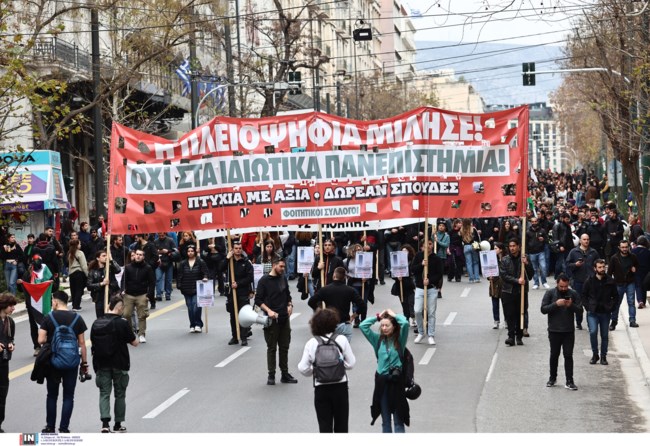 ΠΑΝΕΚΠΑΙΔΕΥΤΙΚΟ ΣΥΛΛΑΛΗΤΗΡΙΟ