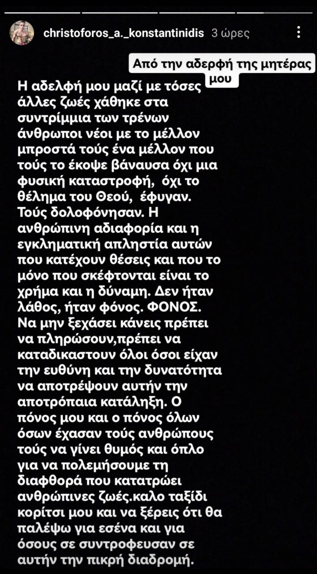 μητερα χριστοφορος αδερφη