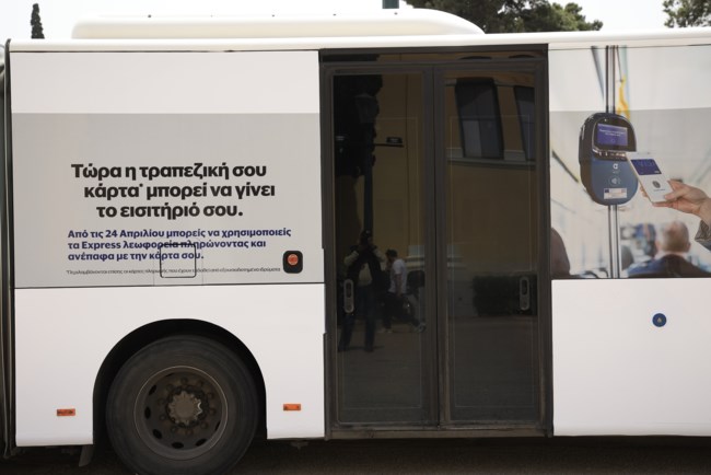 ΛΕΩΦΟΡΕΙΟ